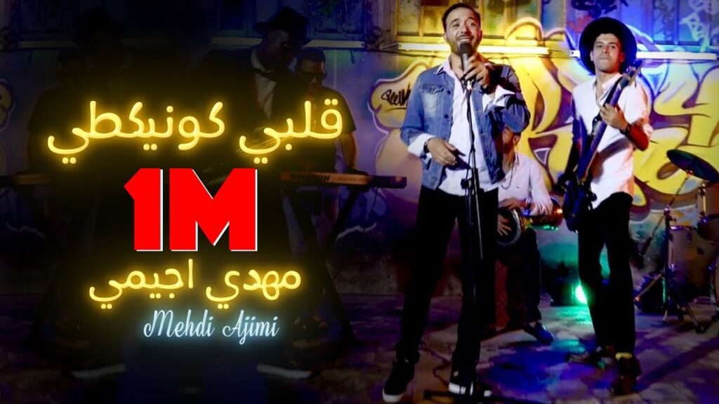 Qalbi Connect - Music Video - Mehdi Ajimi